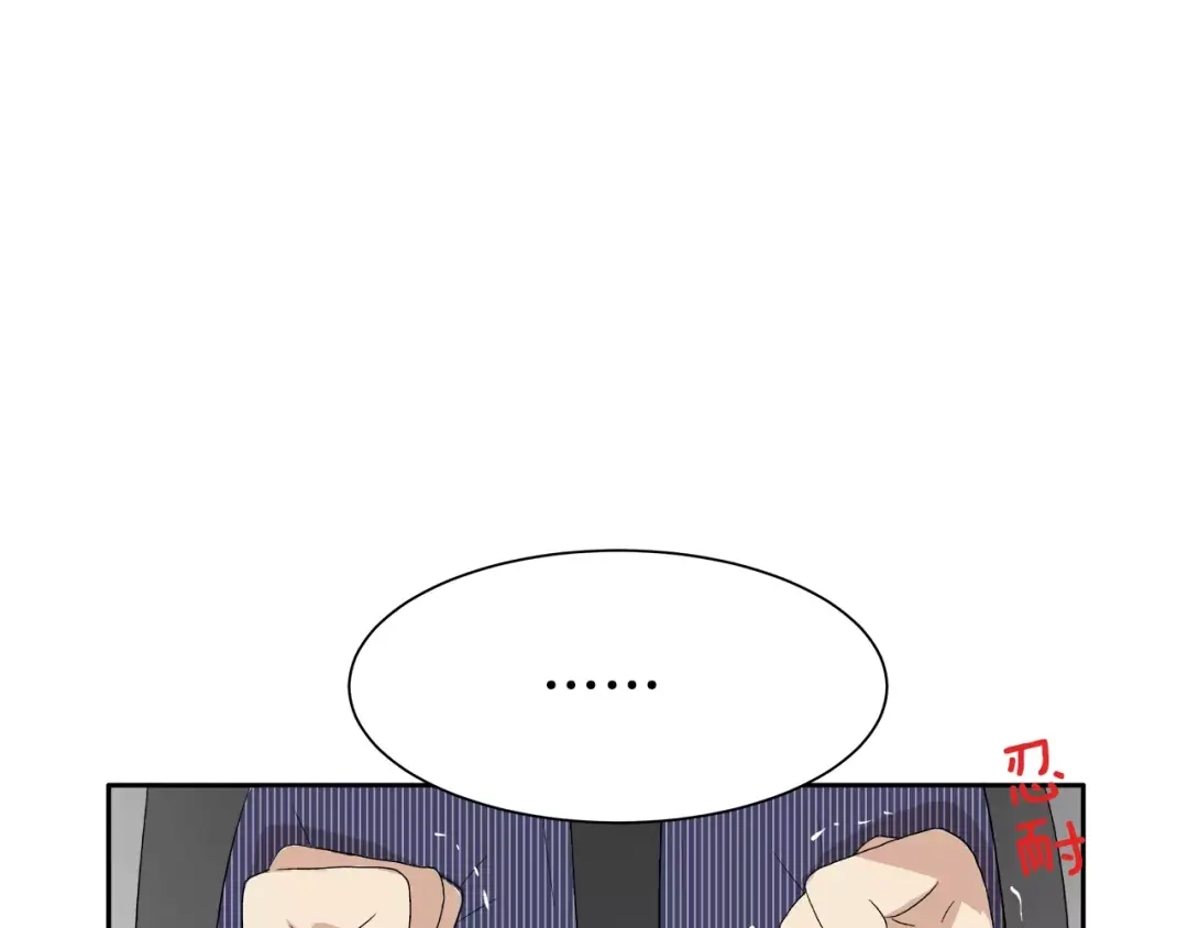 《情绪芯片》第19话 不要走··· 第59页