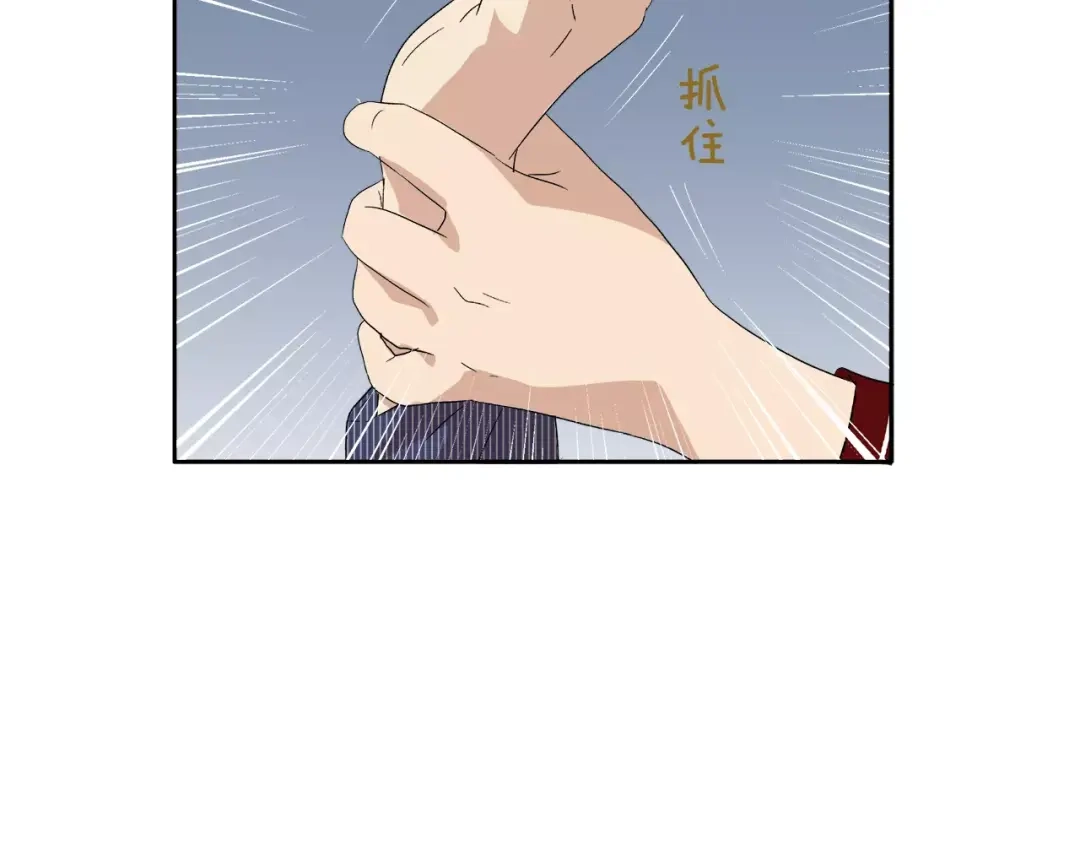 《情绪芯片》第19话 不要走··· 第54页