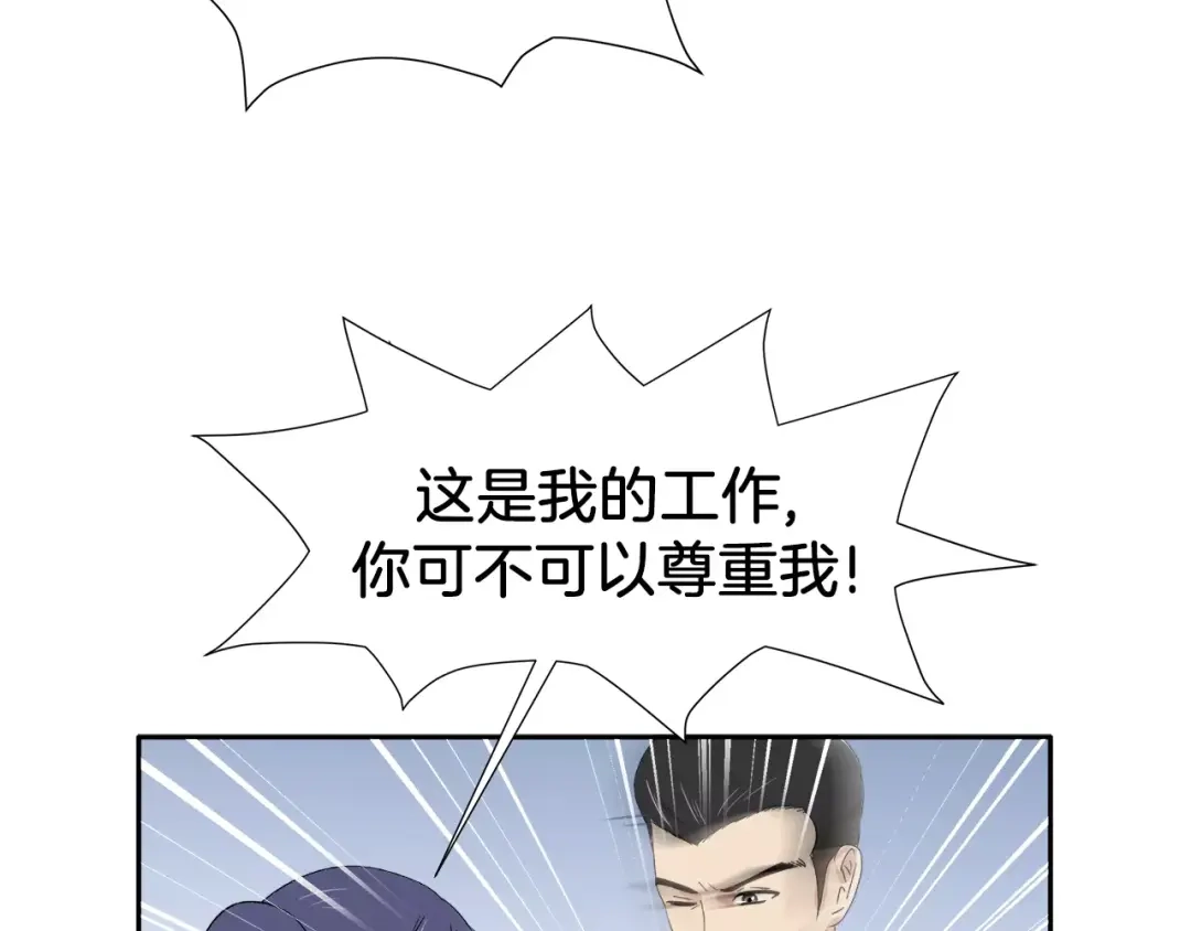 《情绪芯片》第19话 不要走··· 第36页
