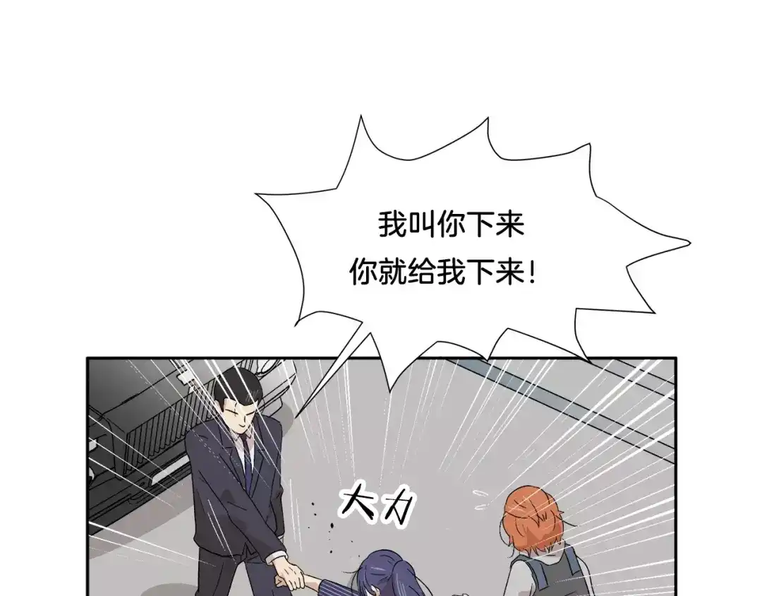 《情绪芯片》第19话 不要走··· 第30页