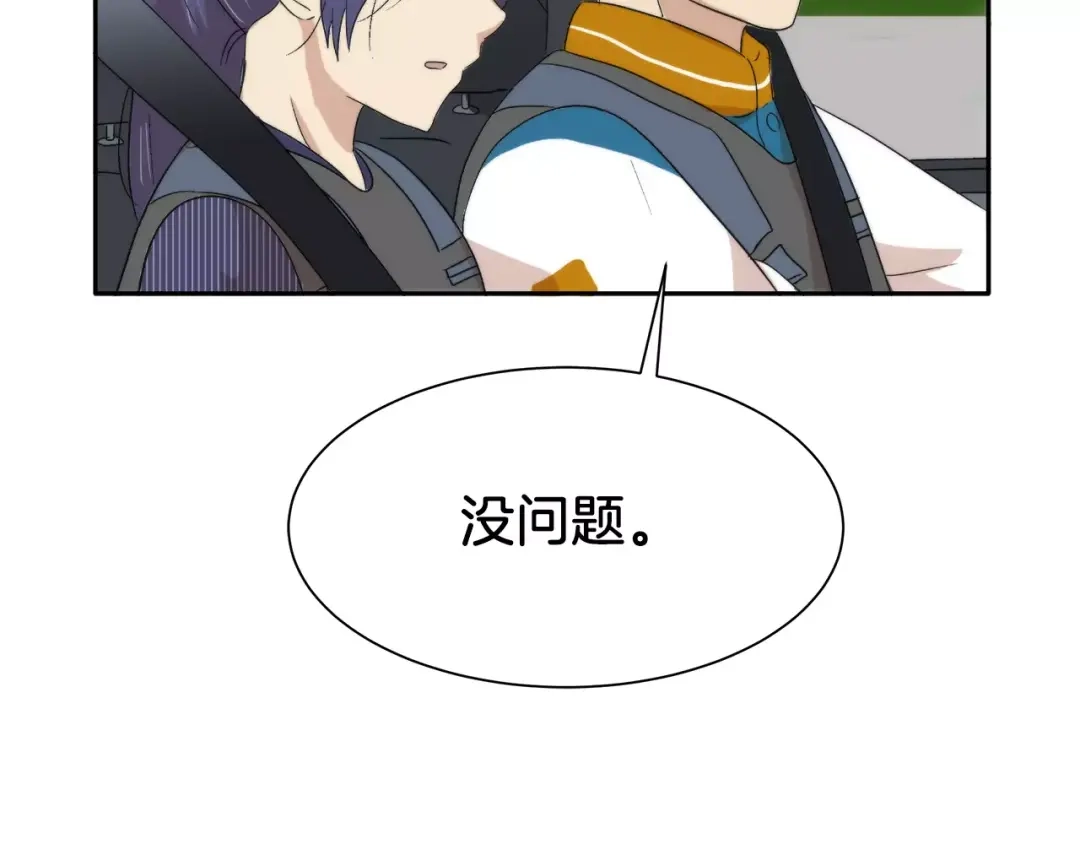 《情绪芯片》第19话 不要走··· 第48页