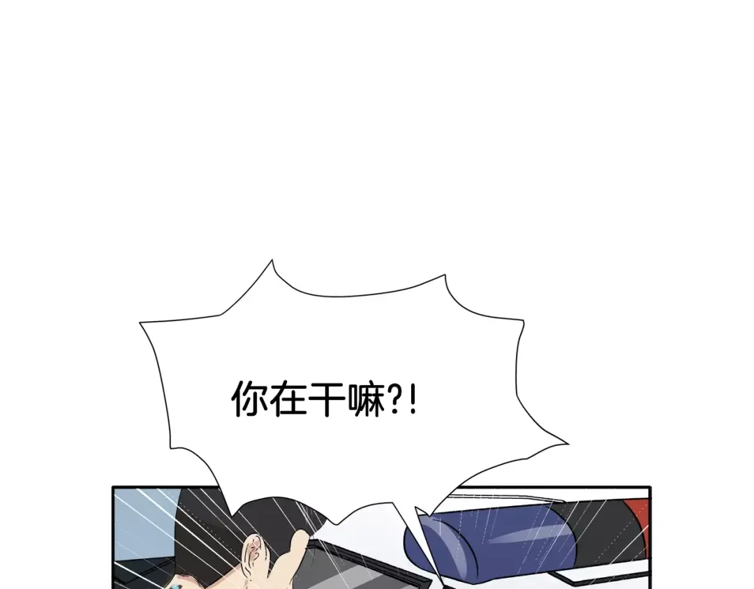 《情绪芯片》第19话 不要走··· 第21页