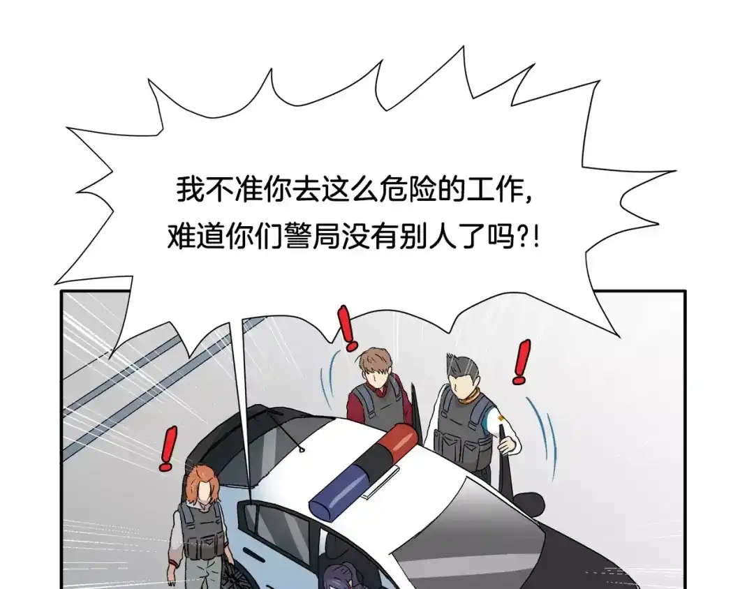 《情绪芯片》第19话 不要走··· 第26页