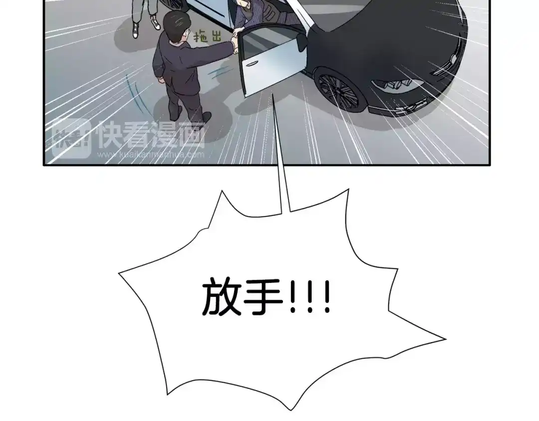 《情绪芯片》第19话 不要走··· 第27页