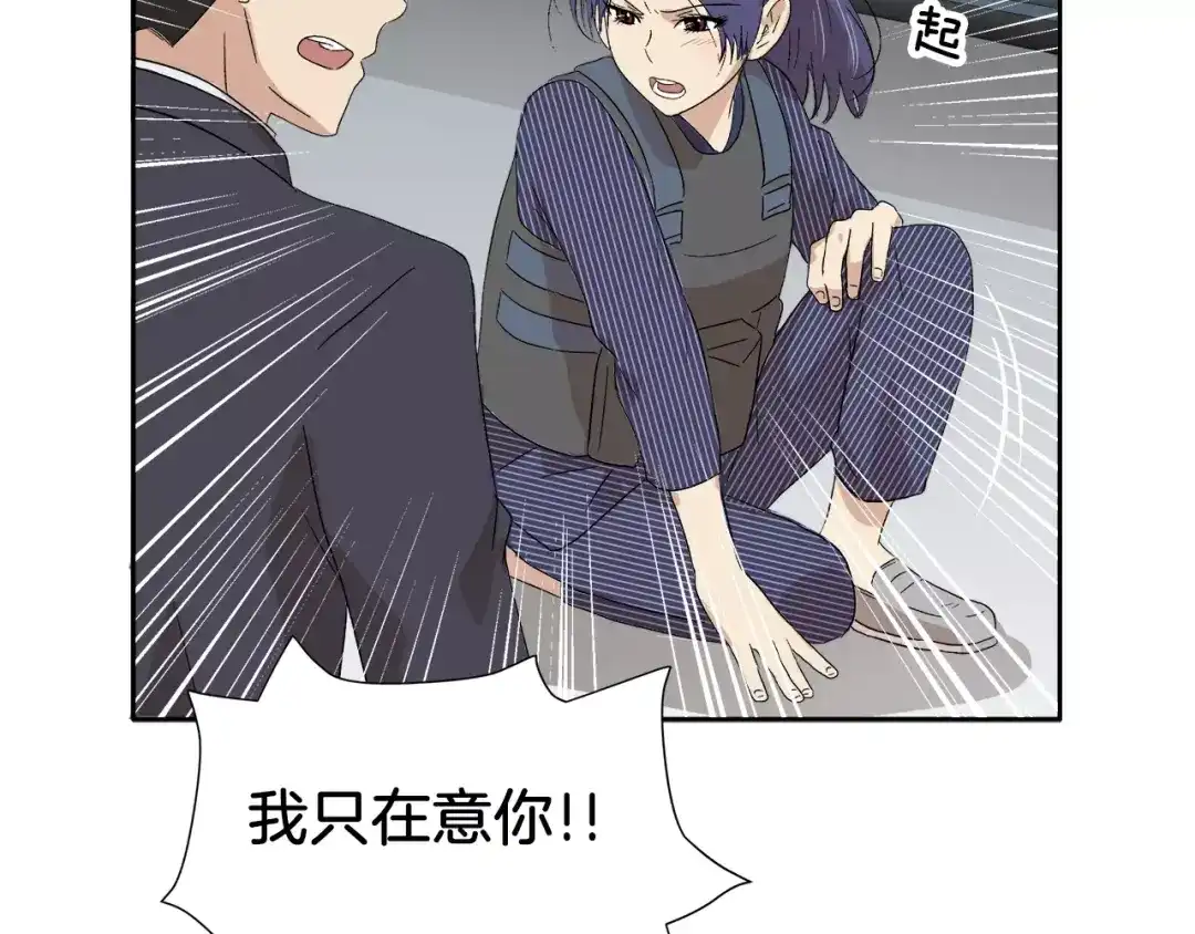《情绪芯片》第19话 不要走··· 第35页