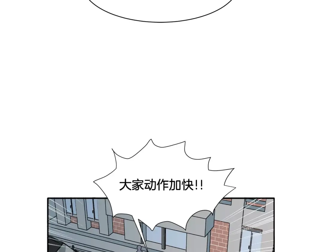 《情绪芯片》第19话 不要走··· 第11页