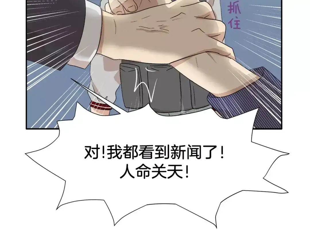 《情绪芯片》第19话 不要走··· 第25页