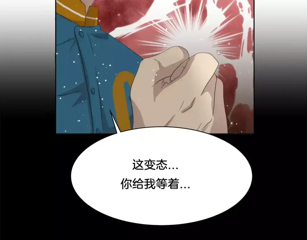 《情绪芯片》第19话 不要走··· 第4页