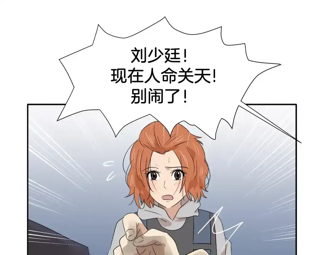 《情绪芯片》第19话 不要走··· 第24页