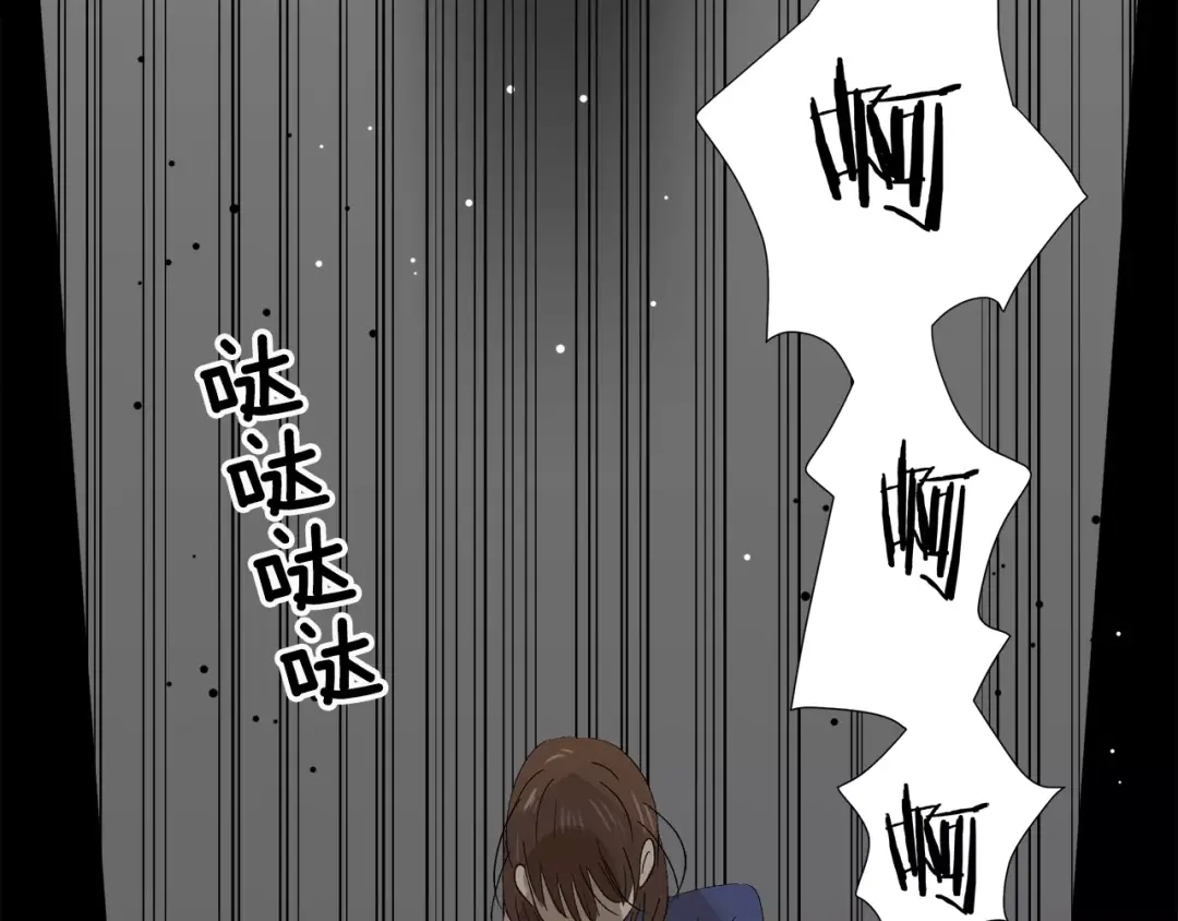 《情绪芯片》第19话 不要走··· 第76页