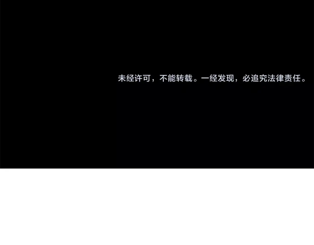 《情绪芯片》第19话 不要走··· 第82页