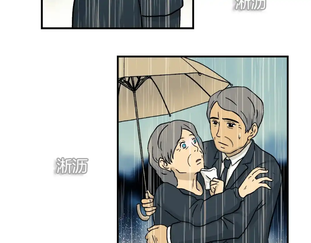 《情绪芯片》第2话 消失的悲伤情绪 第51页