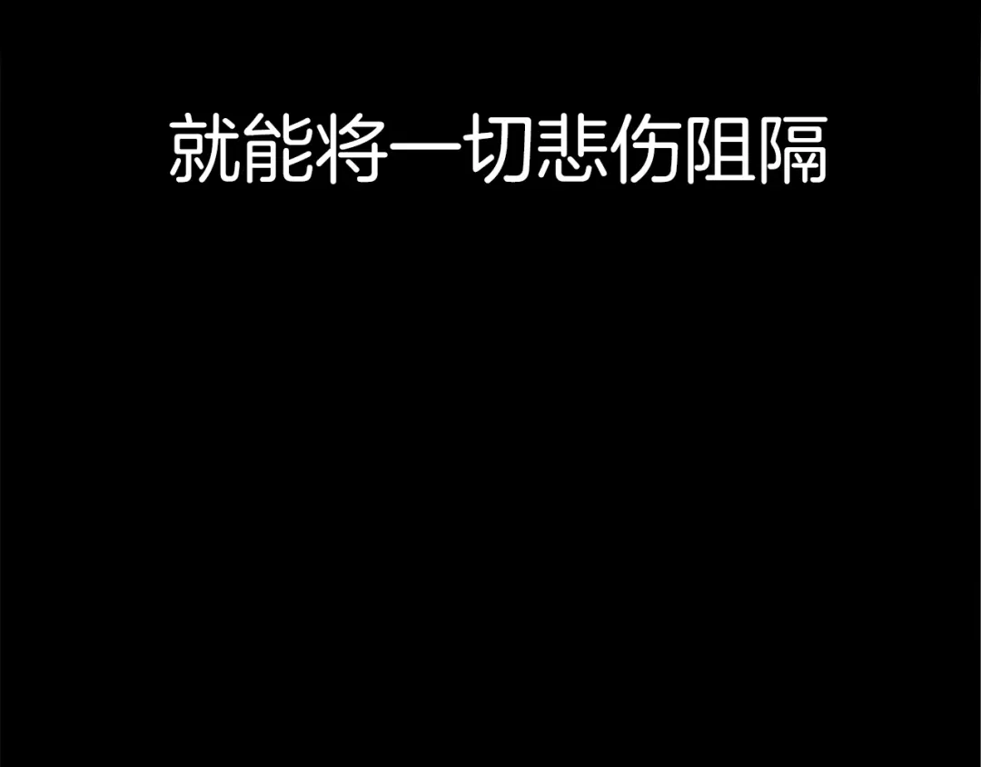 《情绪芯片》第2话 消失的悲伤情绪 第63页