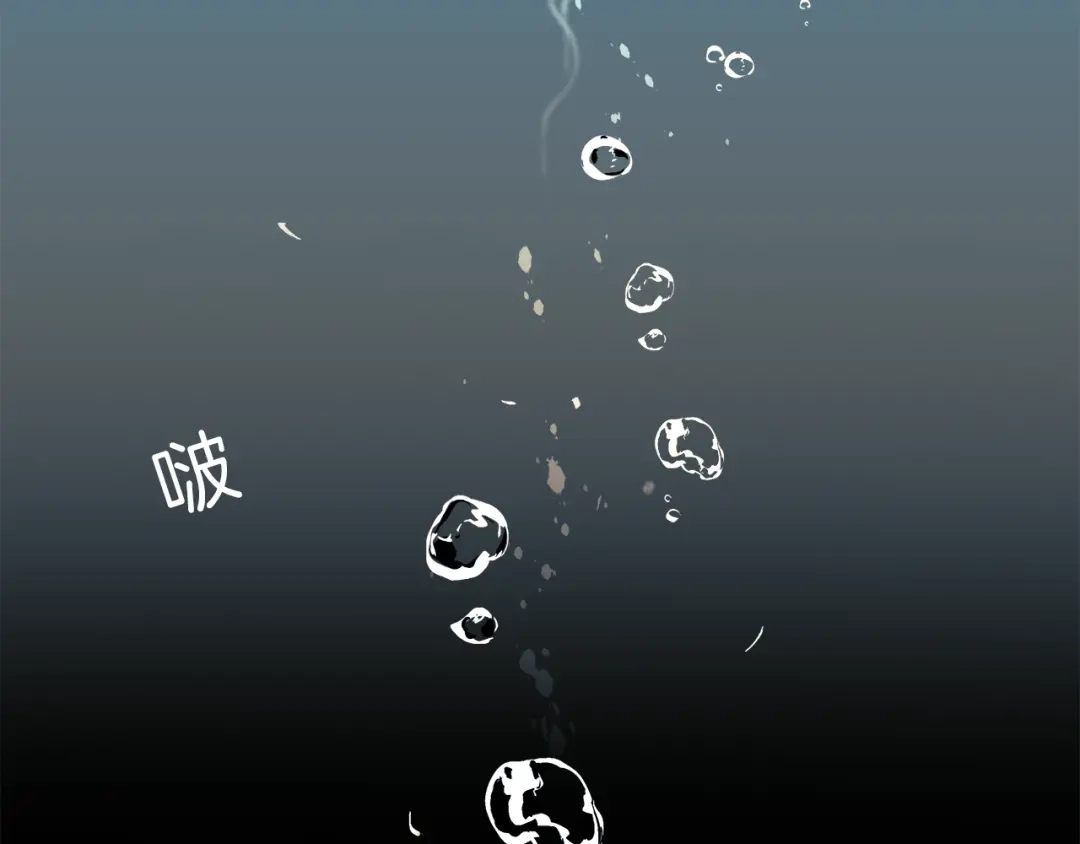 《情绪芯片》第2话 消失的悲伤情绪 第78页