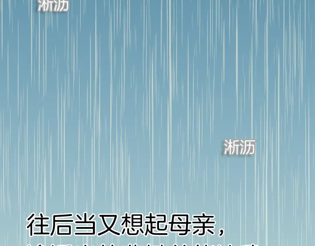 《情绪芯片》第2话 消失的悲伤情绪 第67页