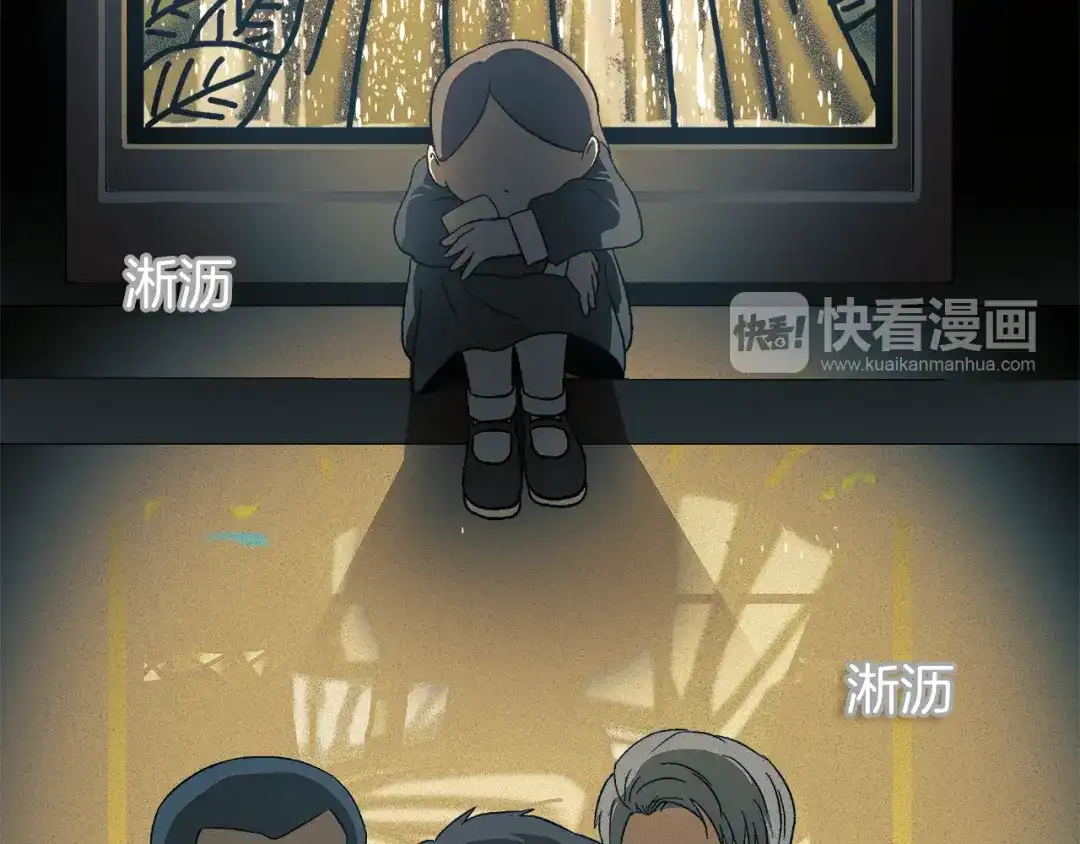 《情绪芯片》第2话 消失的悲伤情绪 第8页