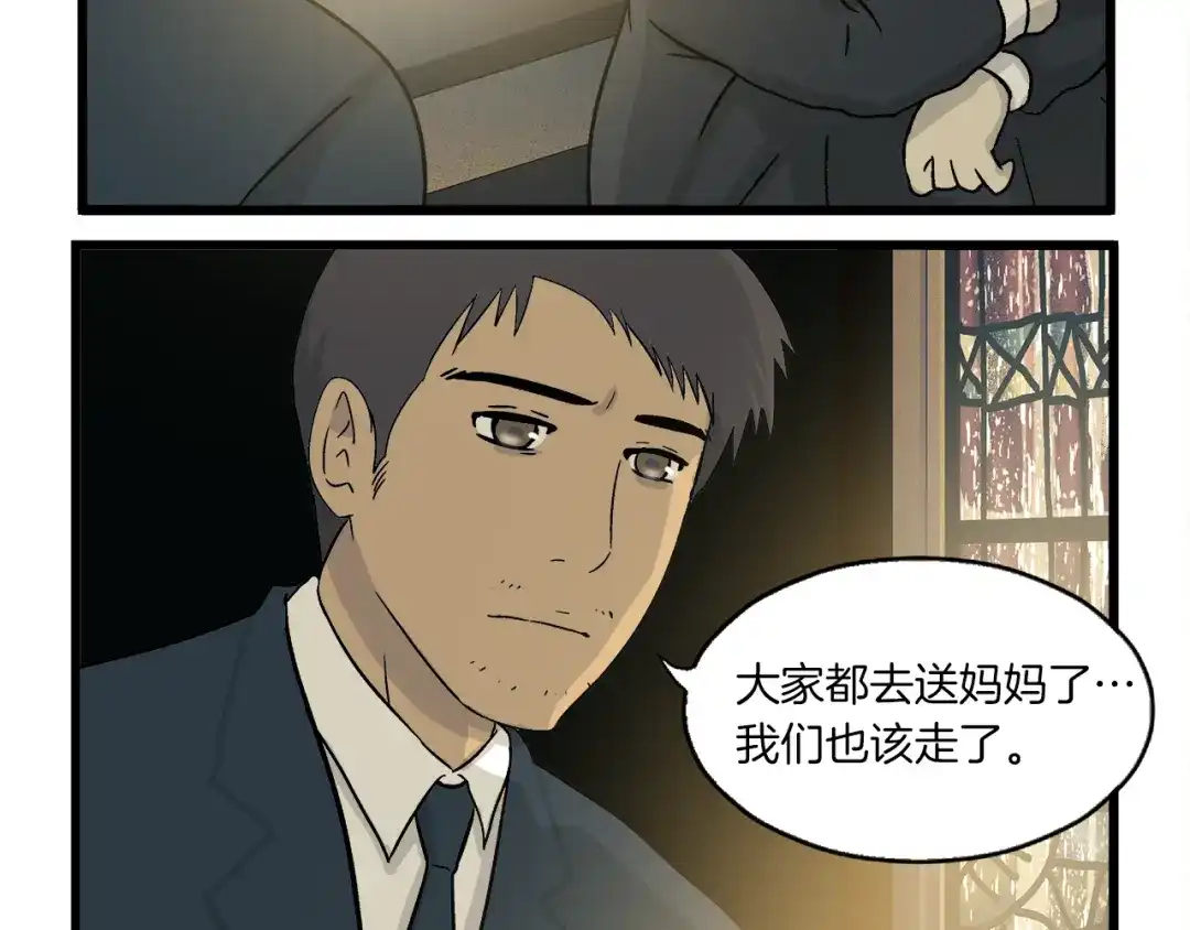 《情绪芯片》第2话 消失的悲伤情绪 第19页