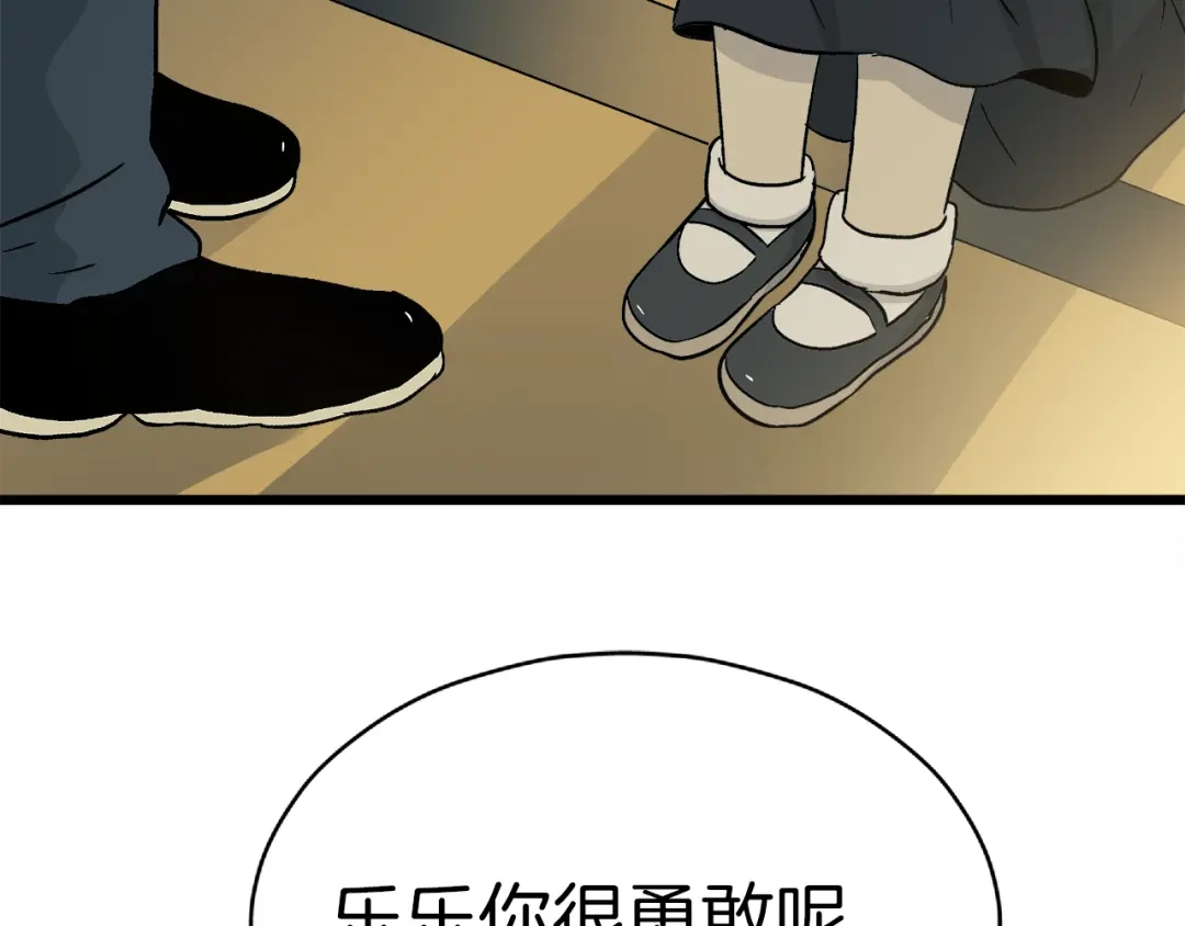 《情绪芯片》第2话 消失的悲伤情绪 第17页