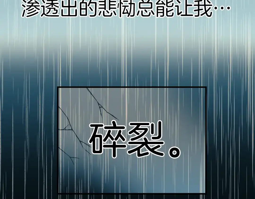 《情绪芯片》第2话 消失的悲伤情绪 第68页