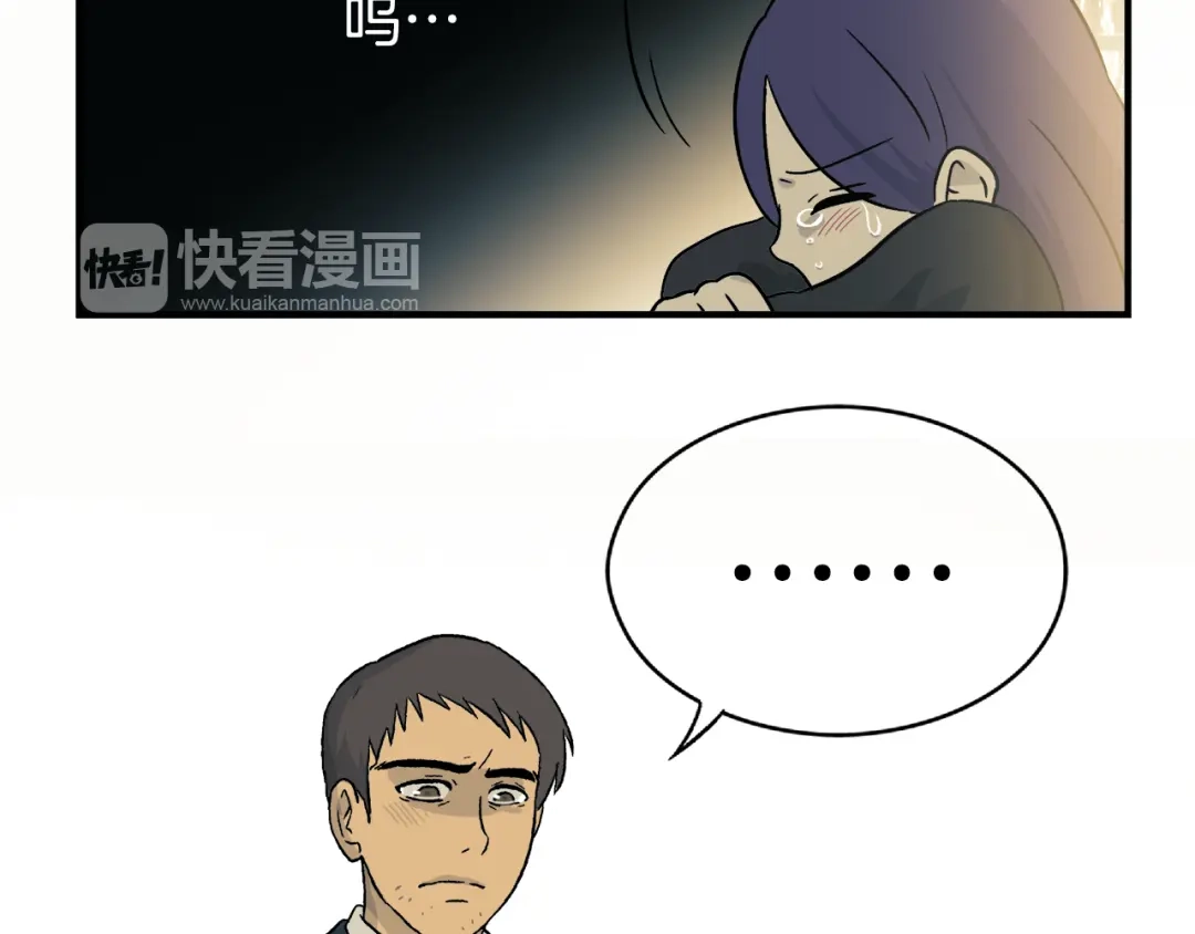 《情绪芯片》第2话 消失的悲伤情绪 第22页