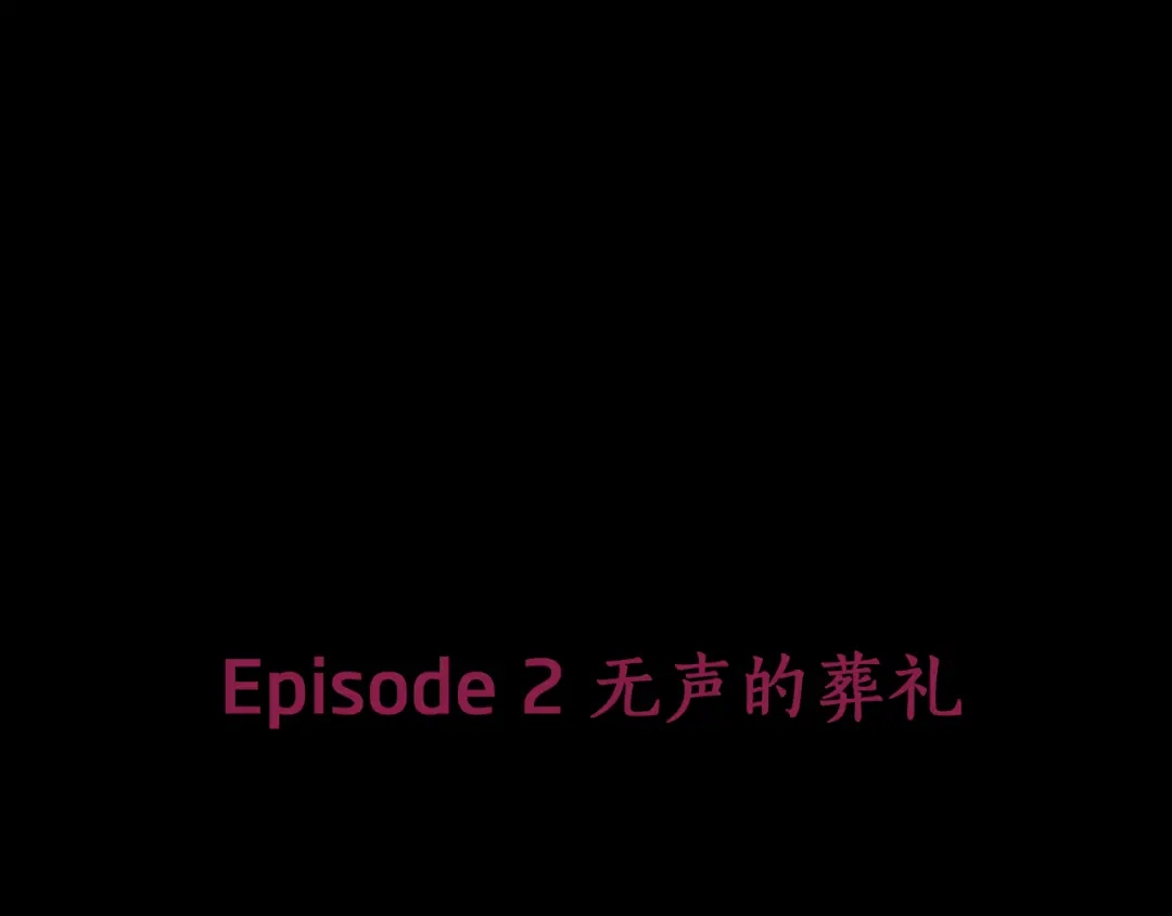 《情绪芯片》第2话 消失的悲伤情绪 第4页