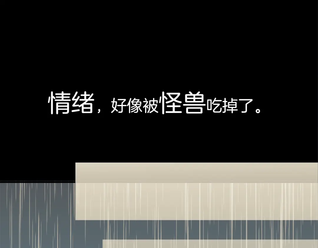 《情绪芯片》第2话 消失的悲伤情绪 第45页