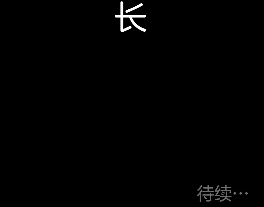 《情绪芯片》第2话 消失的悲伤情绪 第81页