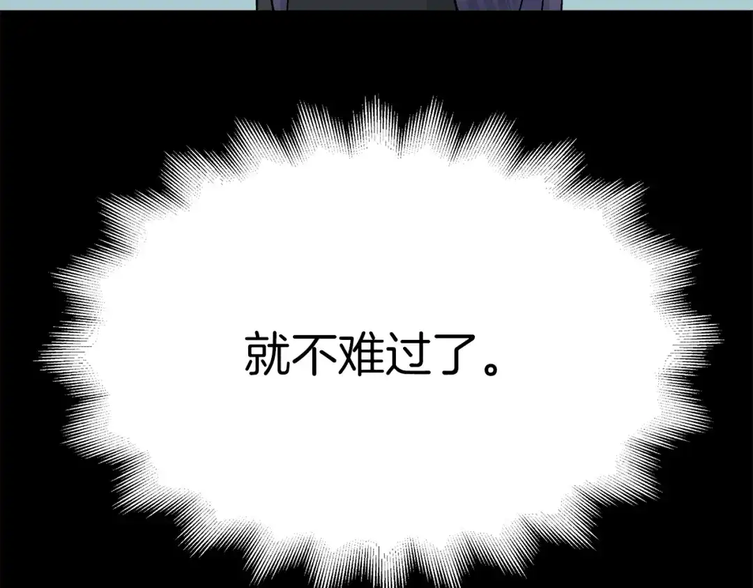 《情绪芯片》第2话 消失的悲伤情绪 第38页