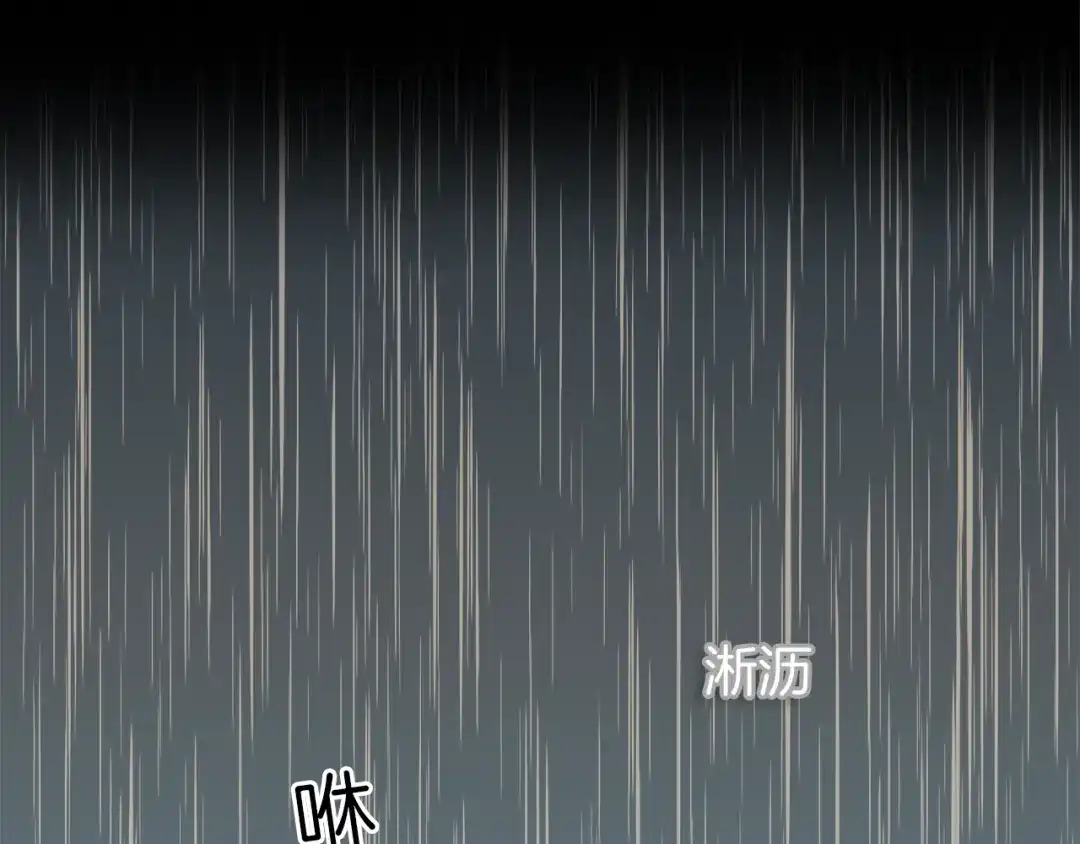 《情绪芯片》第2话 消失的悲伤情绪 第65页