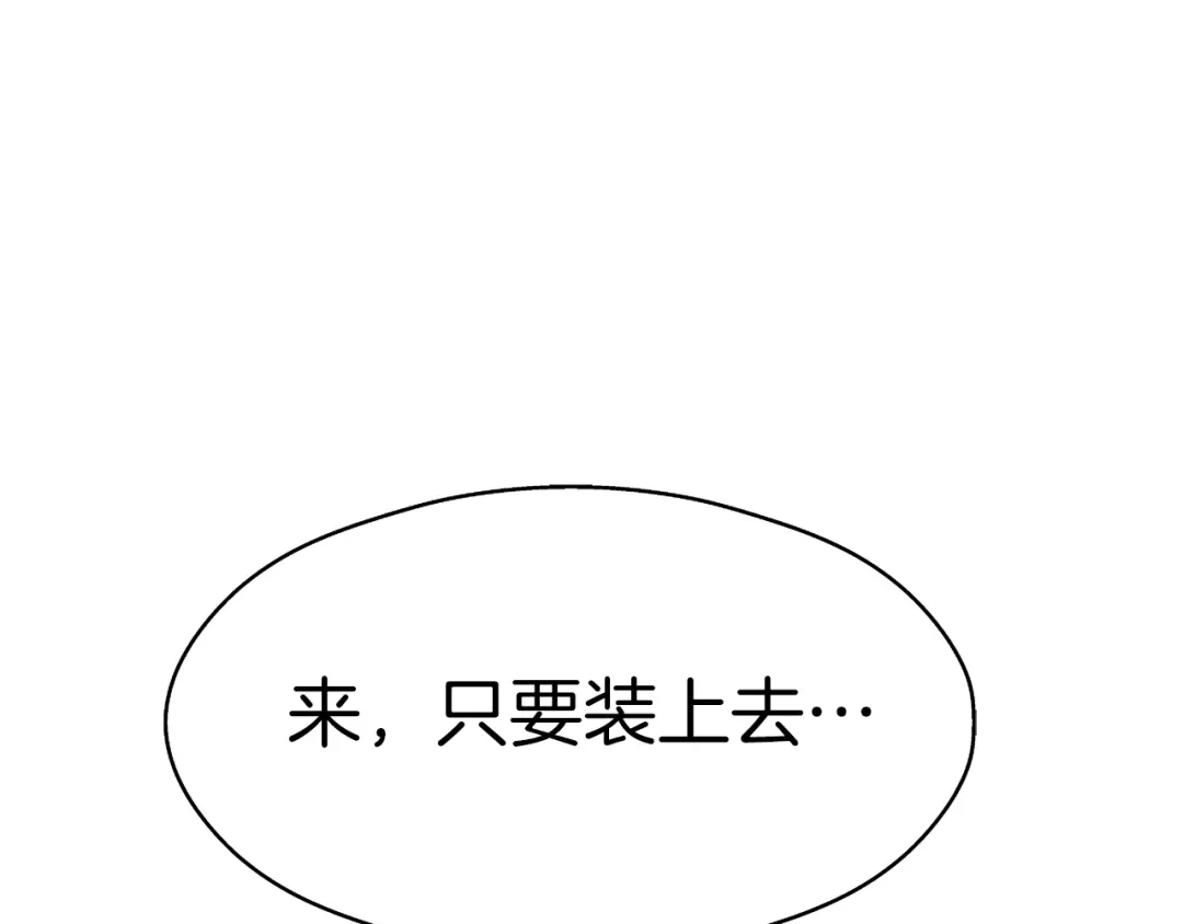 《情绪芯片》第2话 消失的悲伤情绪 第36页