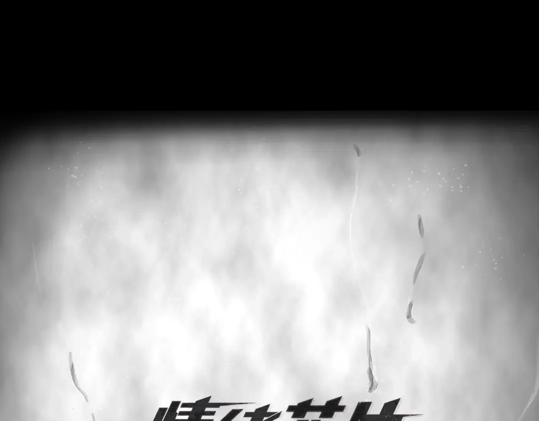 《情绪芯片》第2话 消失的悲伤情绪 第2页