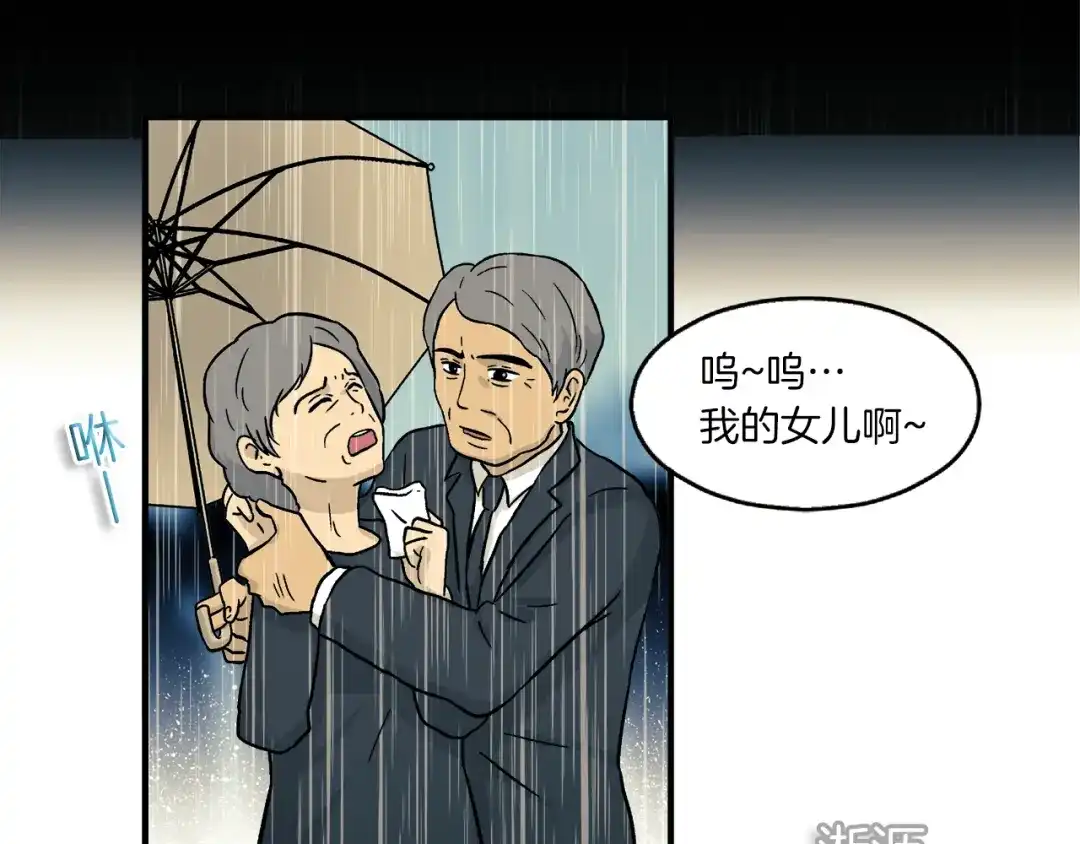 《情绪芯片》第2话 消失的悲伤情绪 第50页