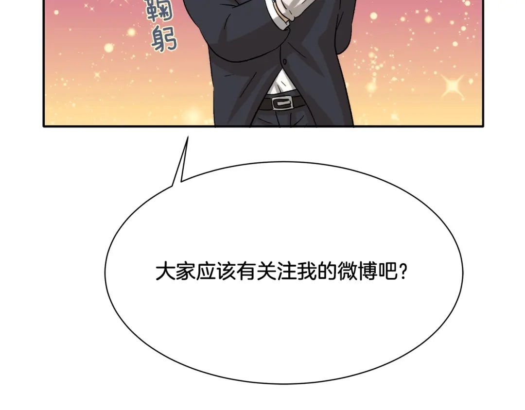 《情绪芯片》番外 iMod 第1页