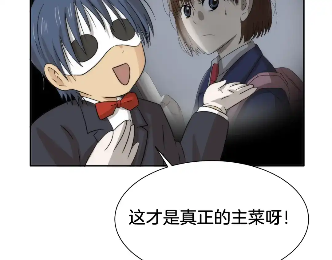 《情绪芯片》番外 iMod 第10页