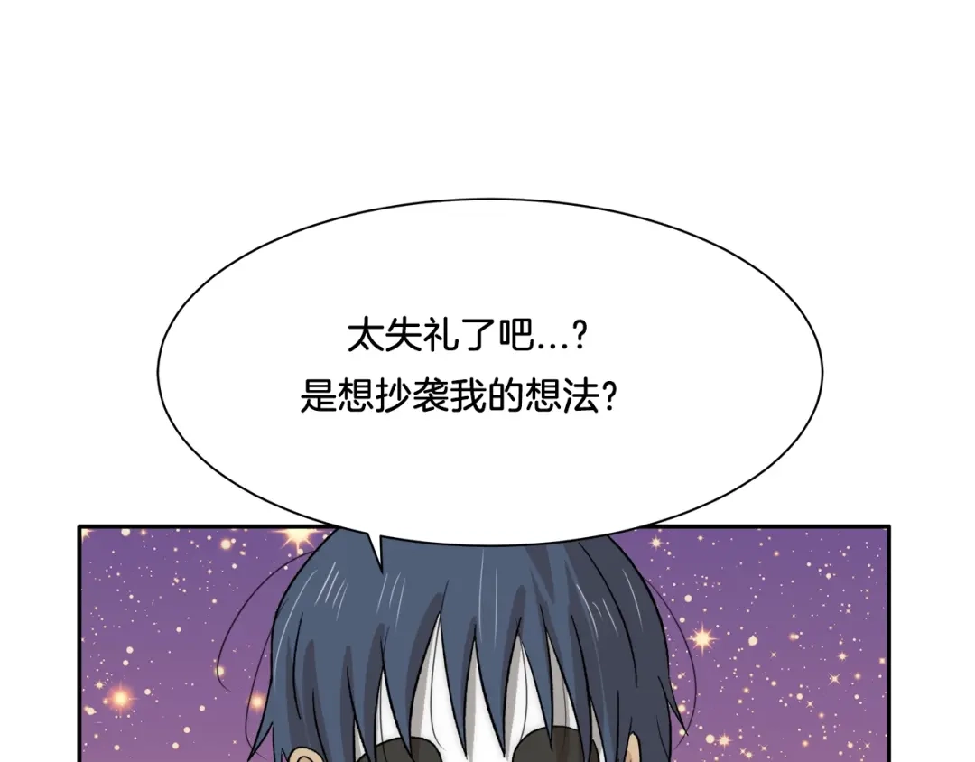 《情绪芯片》番外 iMod 第5页