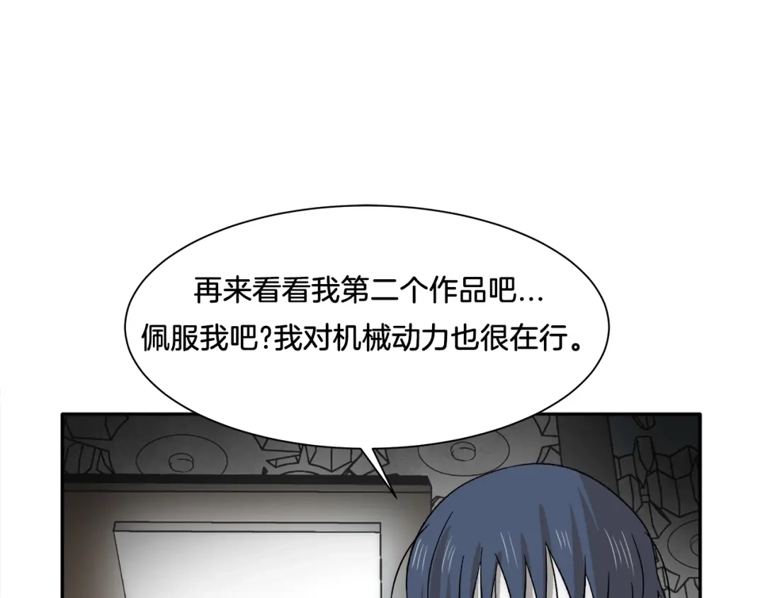 《情绪芯片》番外 iMod 第7页