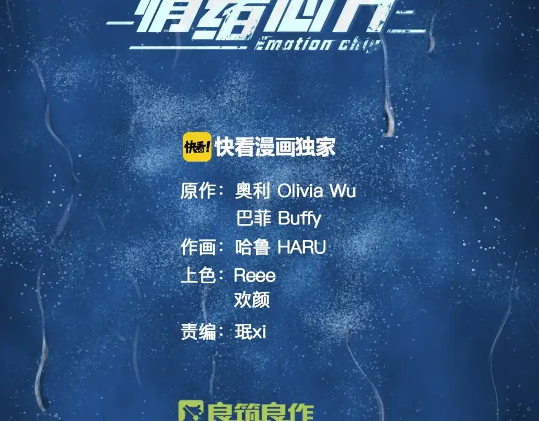 《情绪芯片》番外 iMod 第13页