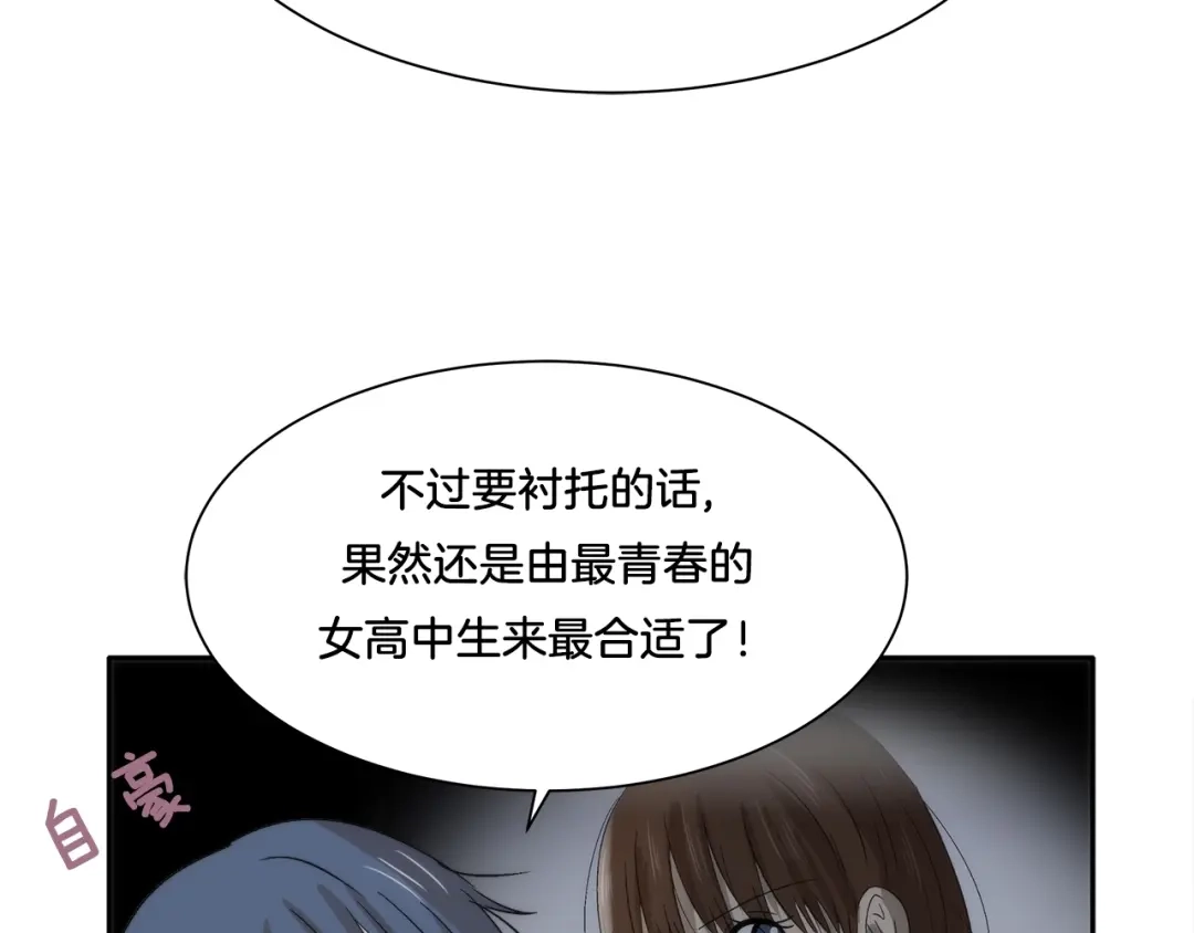 《情绪芯片》番外 iMod 第9页