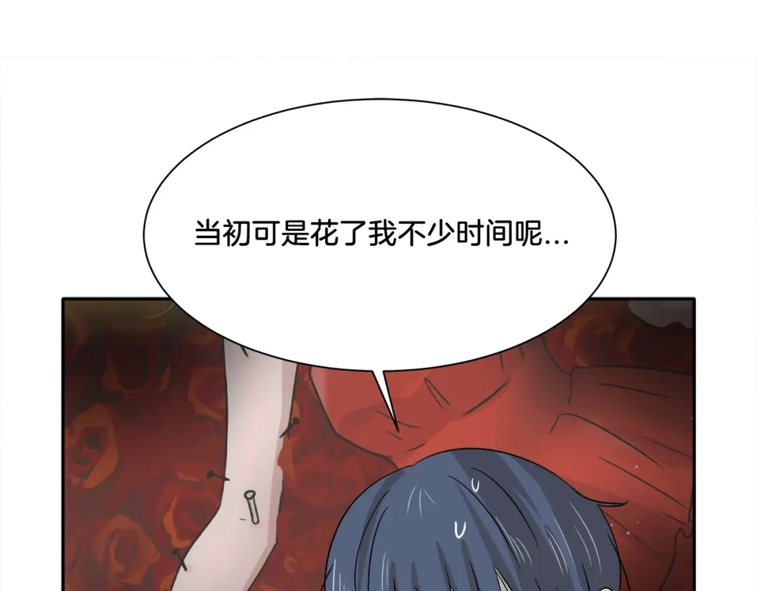 《情绪芯片》番外 iMod 第3页