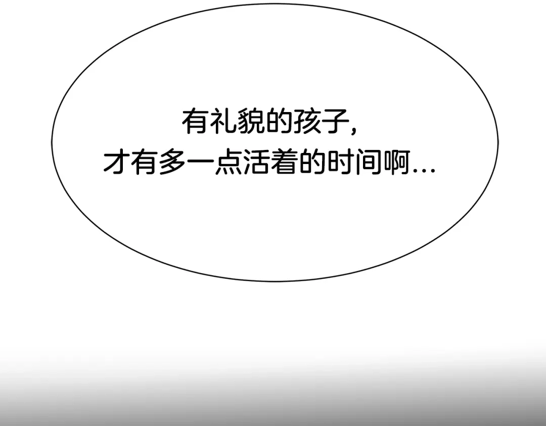 《情绪芯片》番外 iMod 第12页
