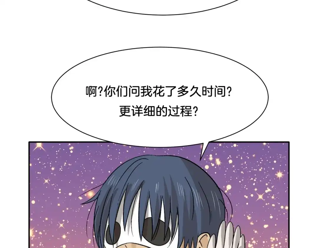 《情绪芯片》番外 iMod 第4页