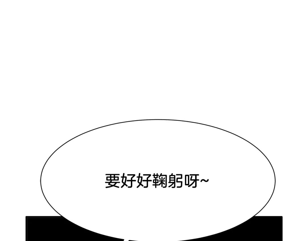 《情绪芯片》番外 iMod 第11页