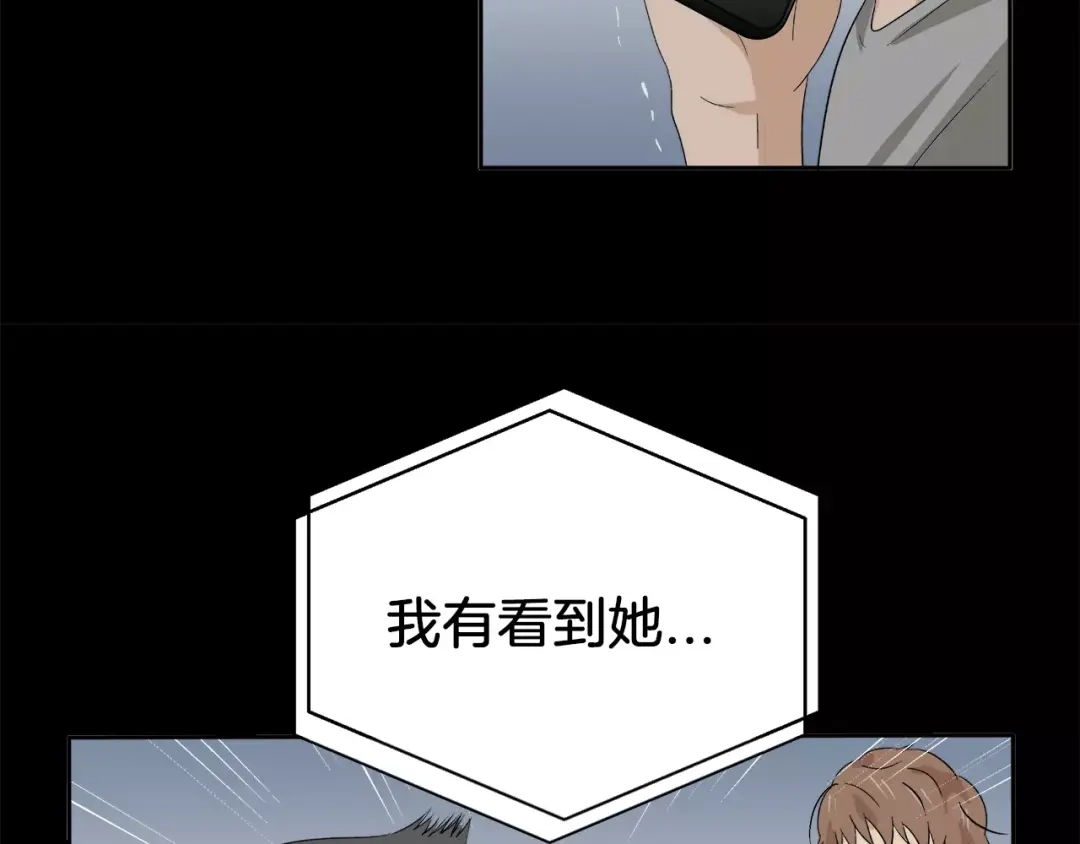 《情绪芯片》第20话 后悔 第6页