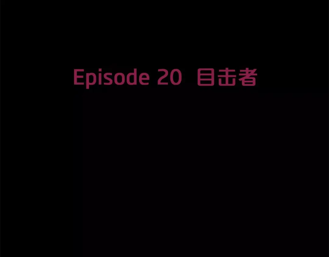 《情绪芯片》第20话 后悔 第9页