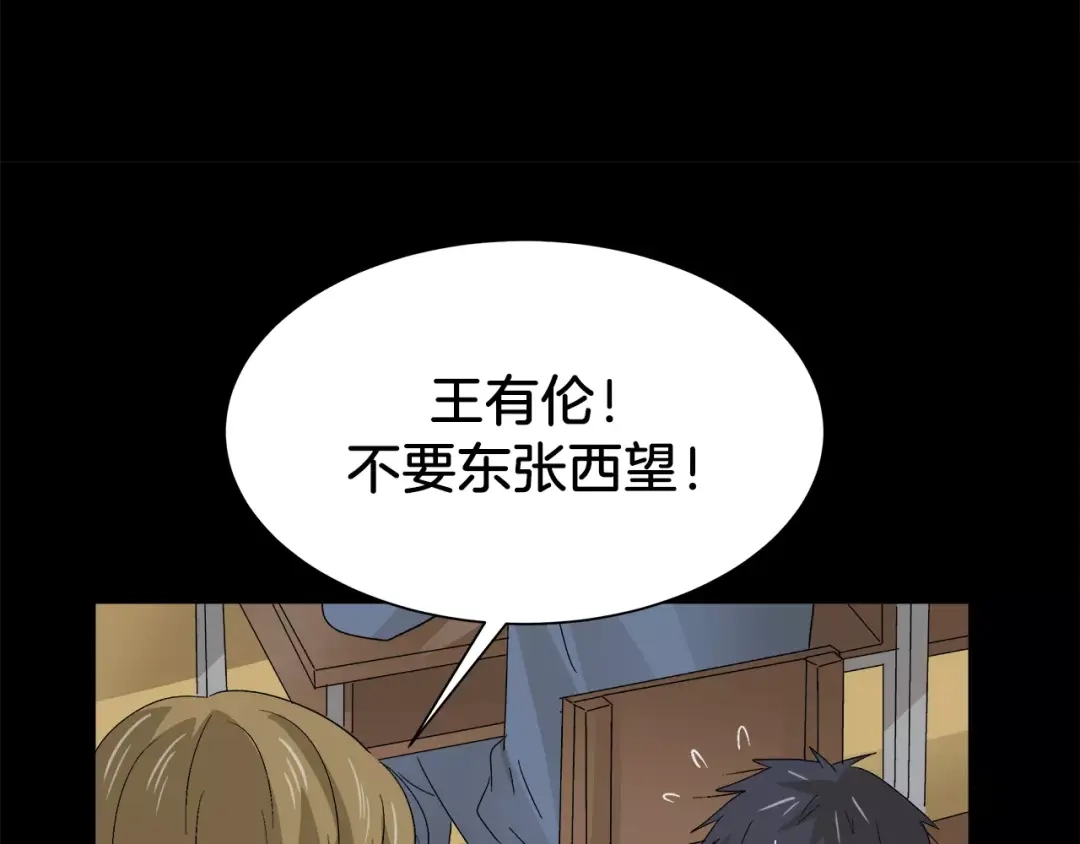 《情绪芯片》第20话 后悔 第13页
