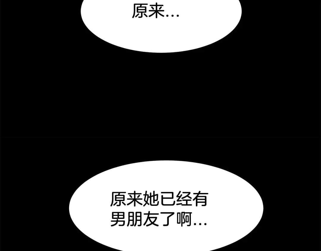 《情绪芯片》第20话 后悔 第17页