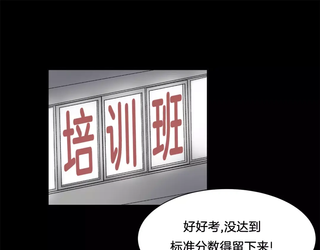 《情绪芯片》第20话 后悔 第11页