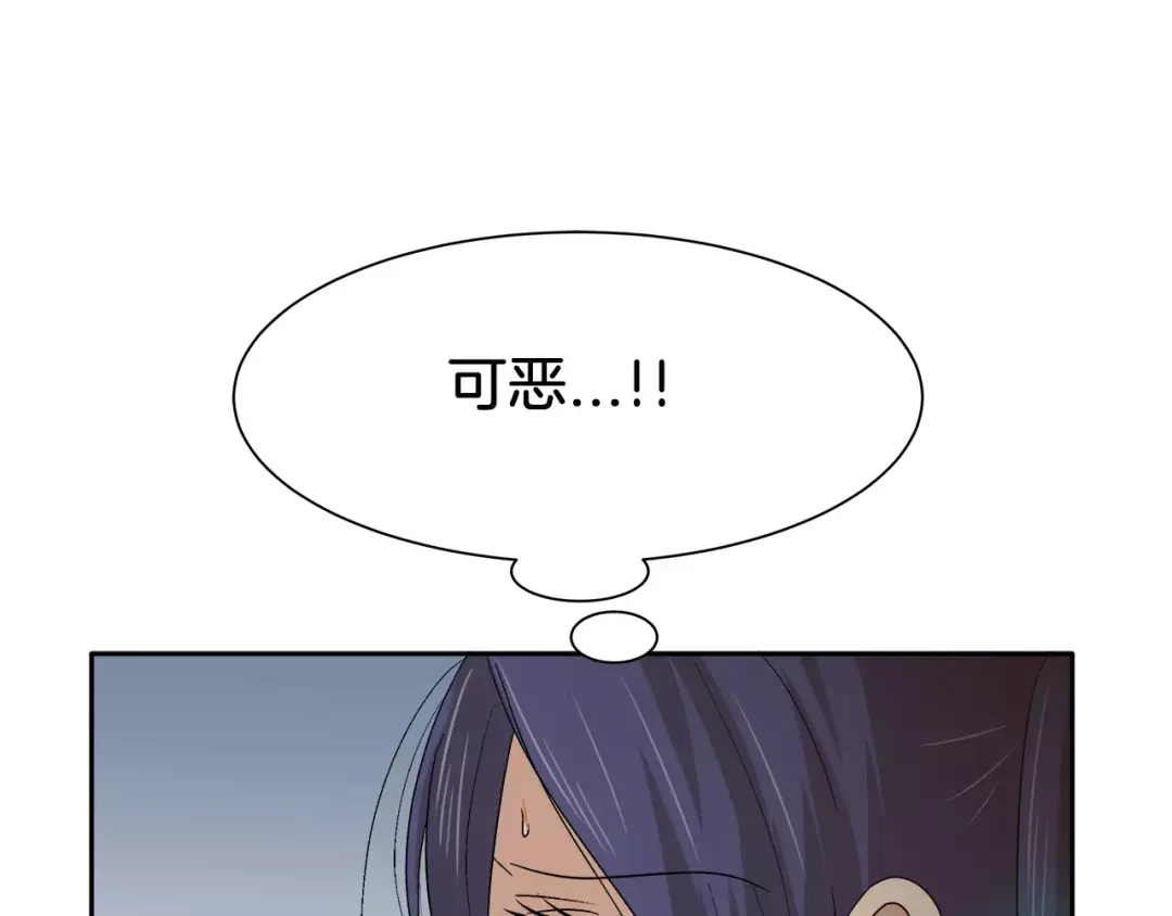 《情绪芯片》第21话 行动 第19页