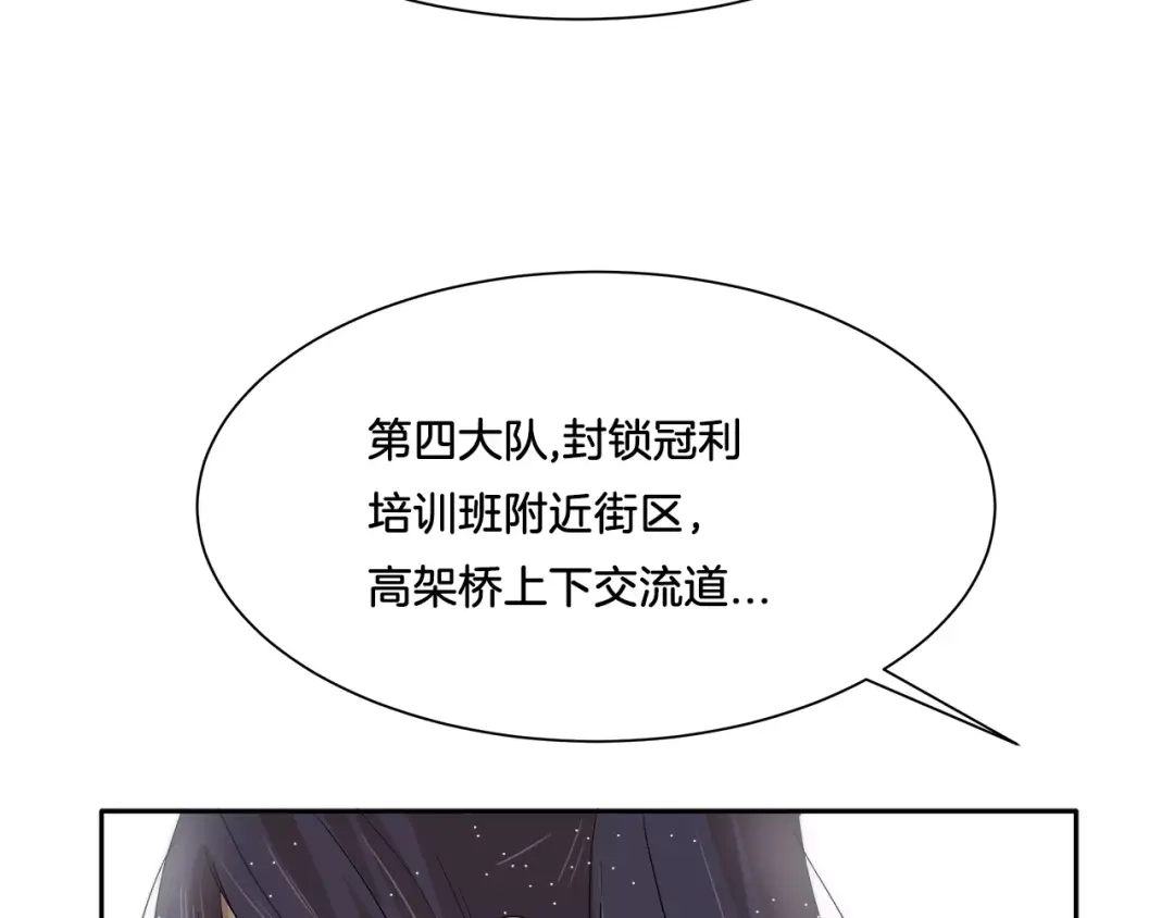 《情绪芯片》第21话 行动 第7页