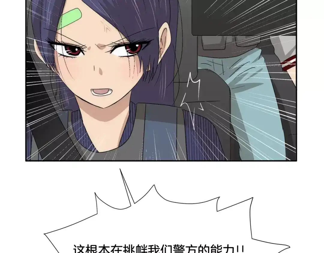 《情绪芯片》第21话 行动 第10页